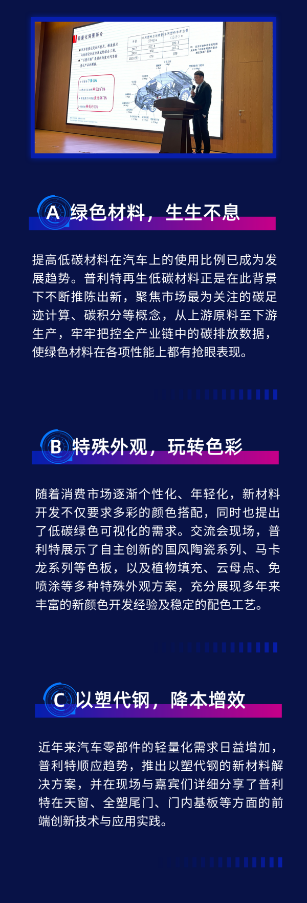 普利特&新泉股份技術交流日圓滿結束