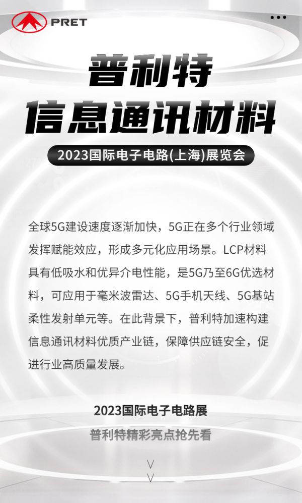 2023CPCA SHOW預告|亮點搶先看