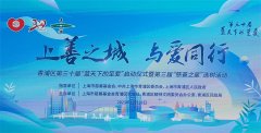 普利特榮獲上海市青浦區“慈善之星”稱號